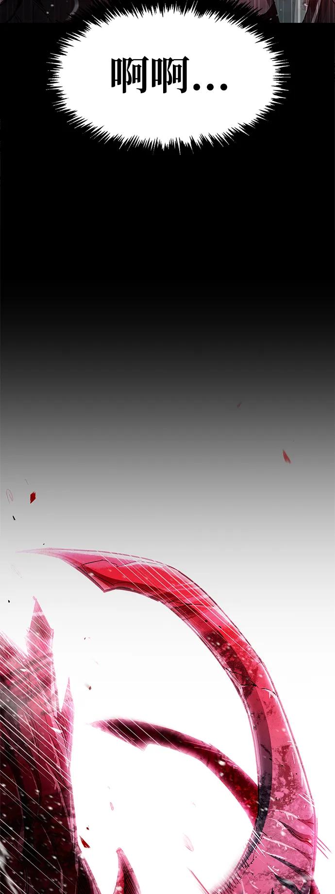《隐瞒黑历史的玩家》第41话 第91页