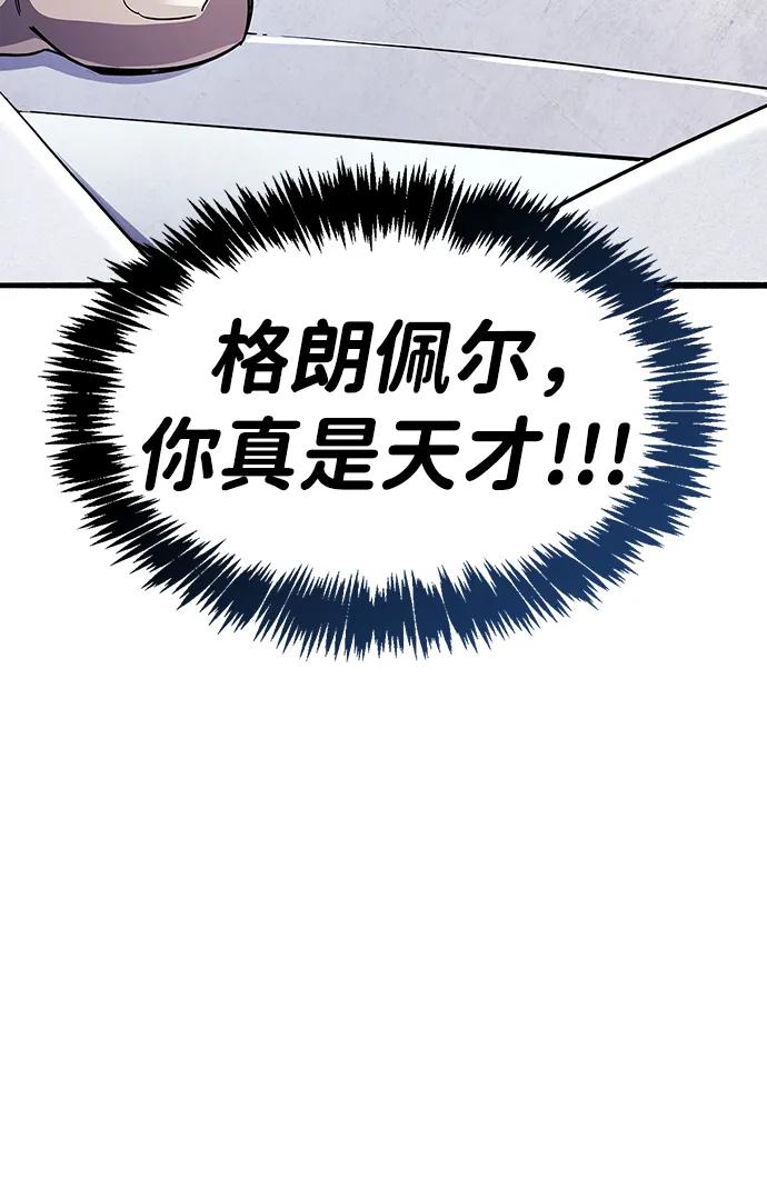 《隐瞒黑历史的玩家》第41话 第24页
