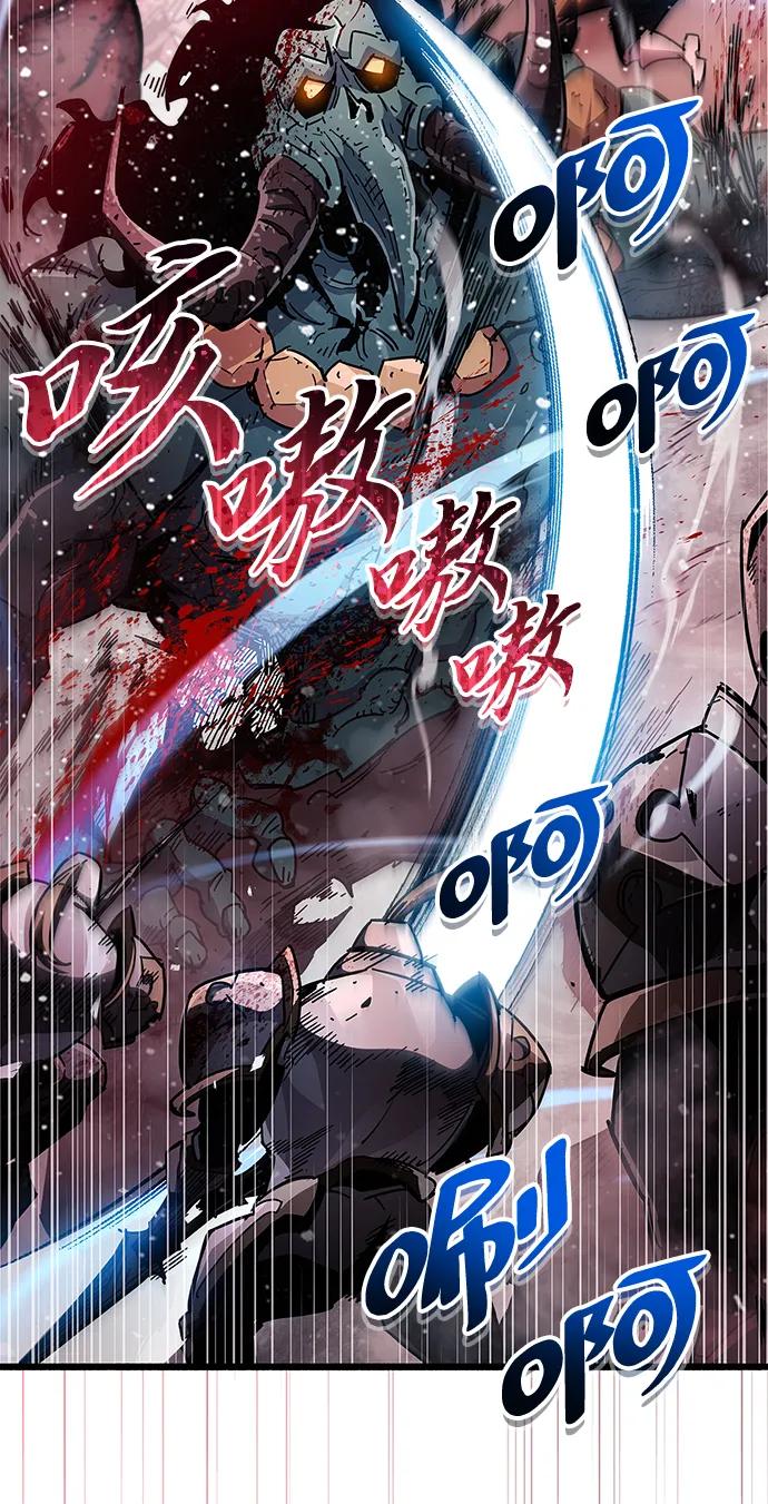 《隐瞒黑历史的玩家》第41话 第120页