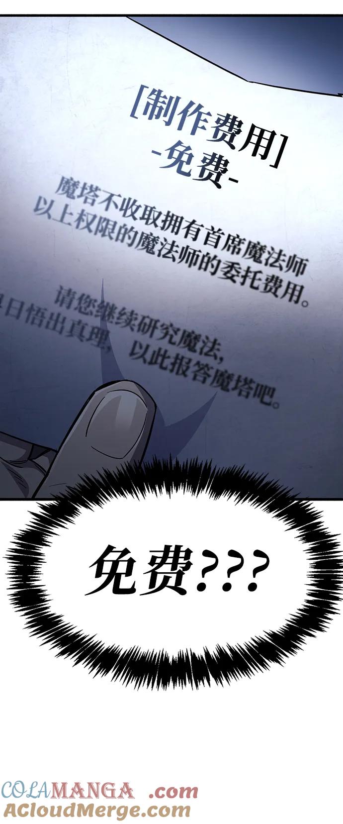 《隐瞒黑历史的玩家》第41话 第25页