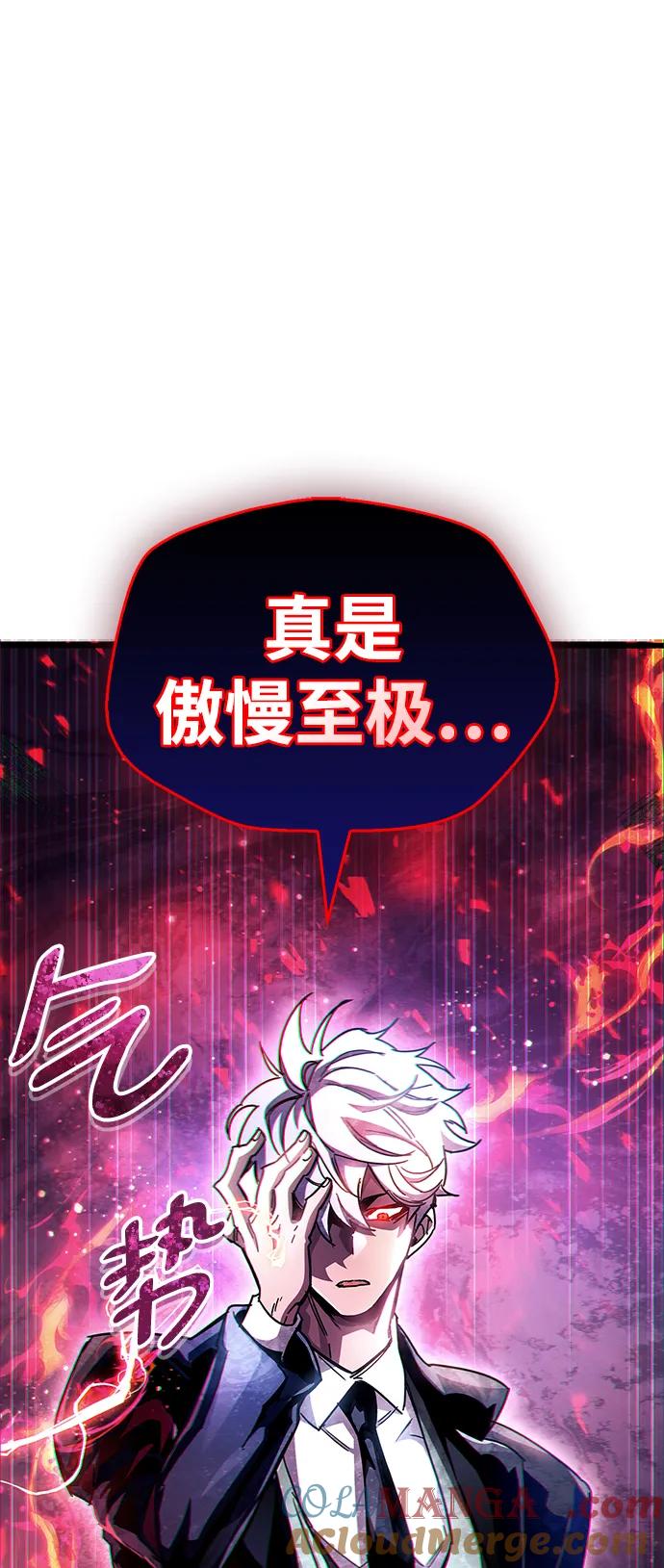 《隐瞒黑历史的玩家》第41话 第125页
