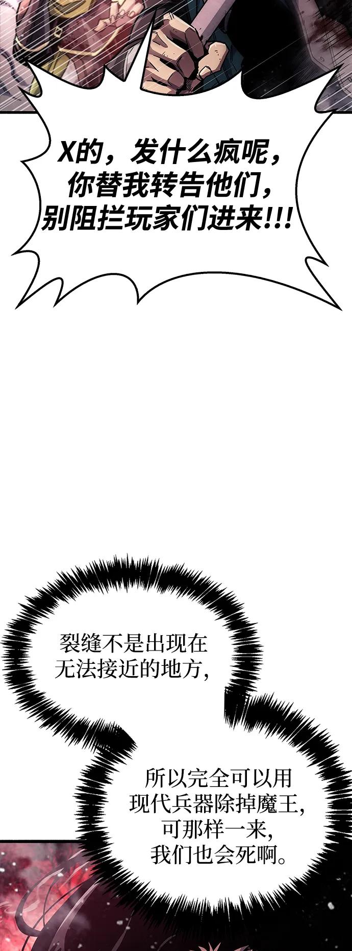 《隐瞒黑历史的玩家》第41话 第83页