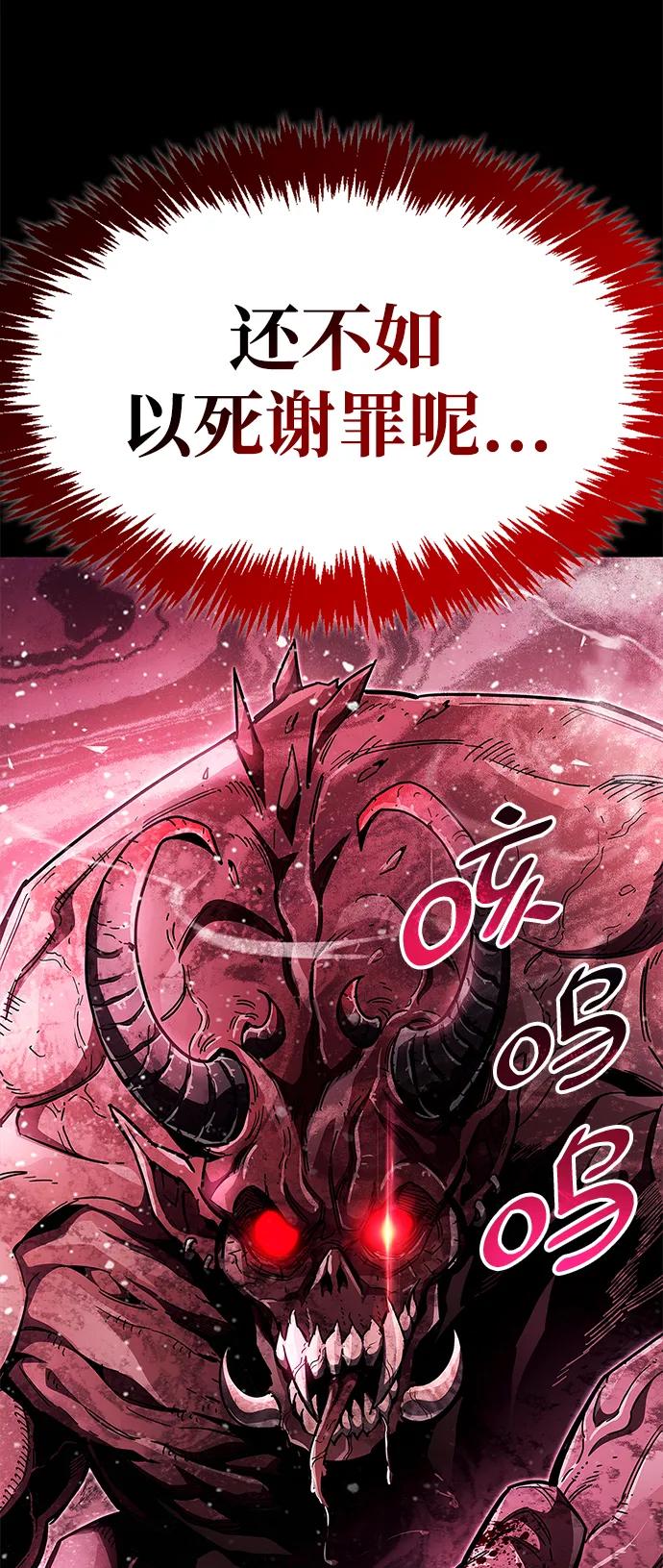 《隐瞒黑历史的玩家》第41话 第2页