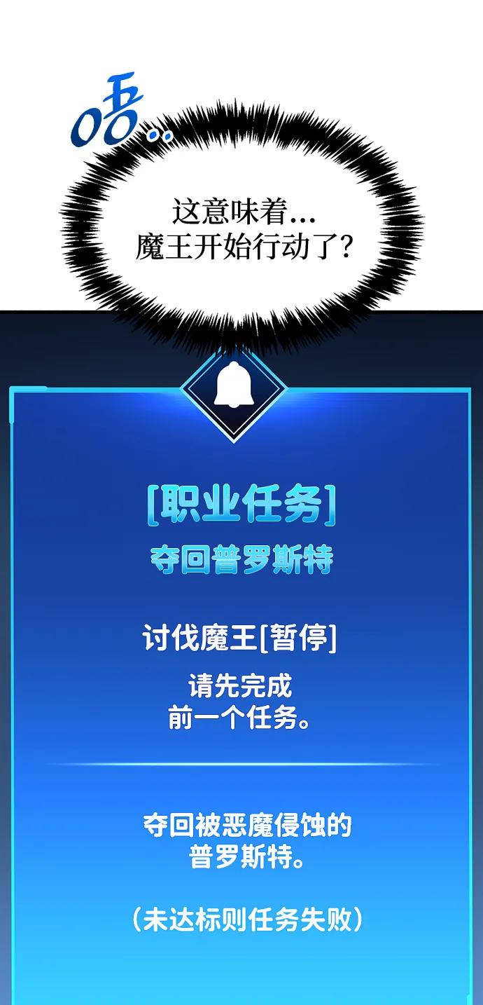《隐瞒黑历史的玩家》第41话 第11页