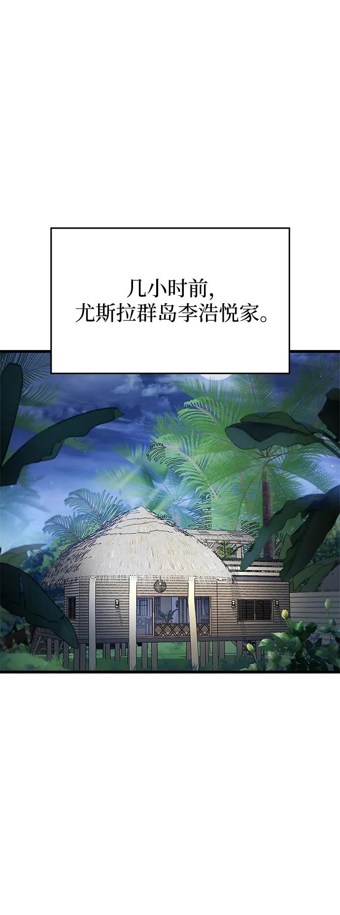 《隐瞒黑历史的玩家》第41话 第4页