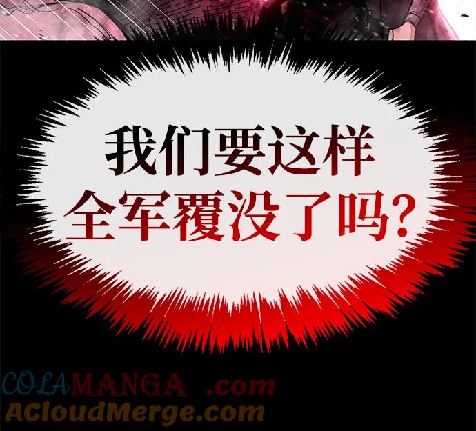 《隐瞒黑历史的玩家》第41话 第93页