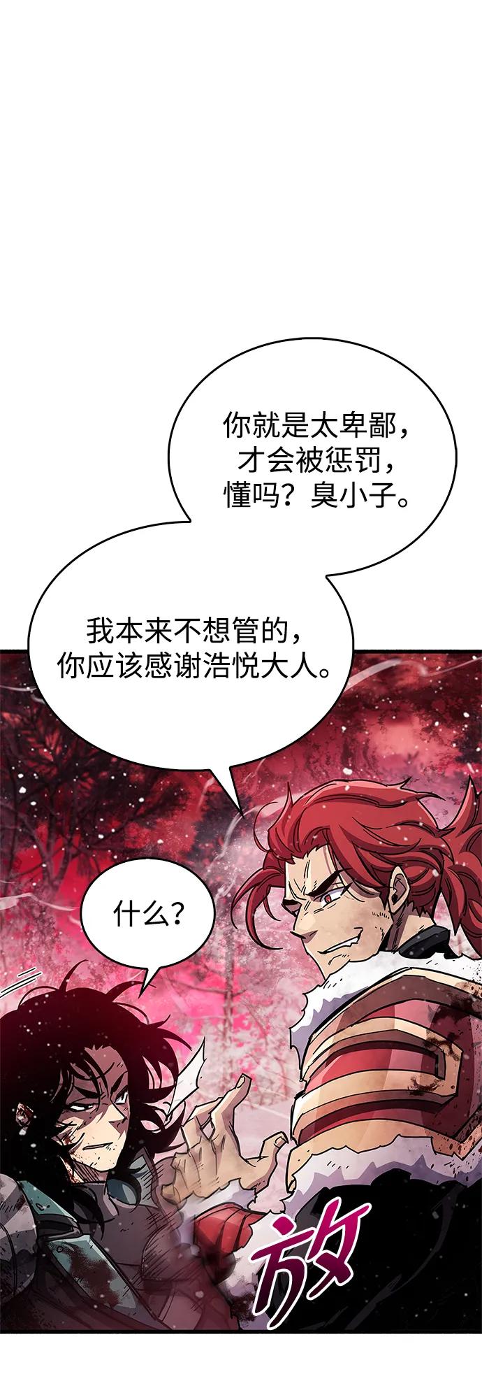 《隐瞒黑历史的玩家》第41话 第107页