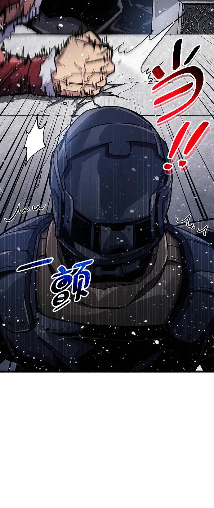 《隐瞒黑历史的玩家》第41话 第67页