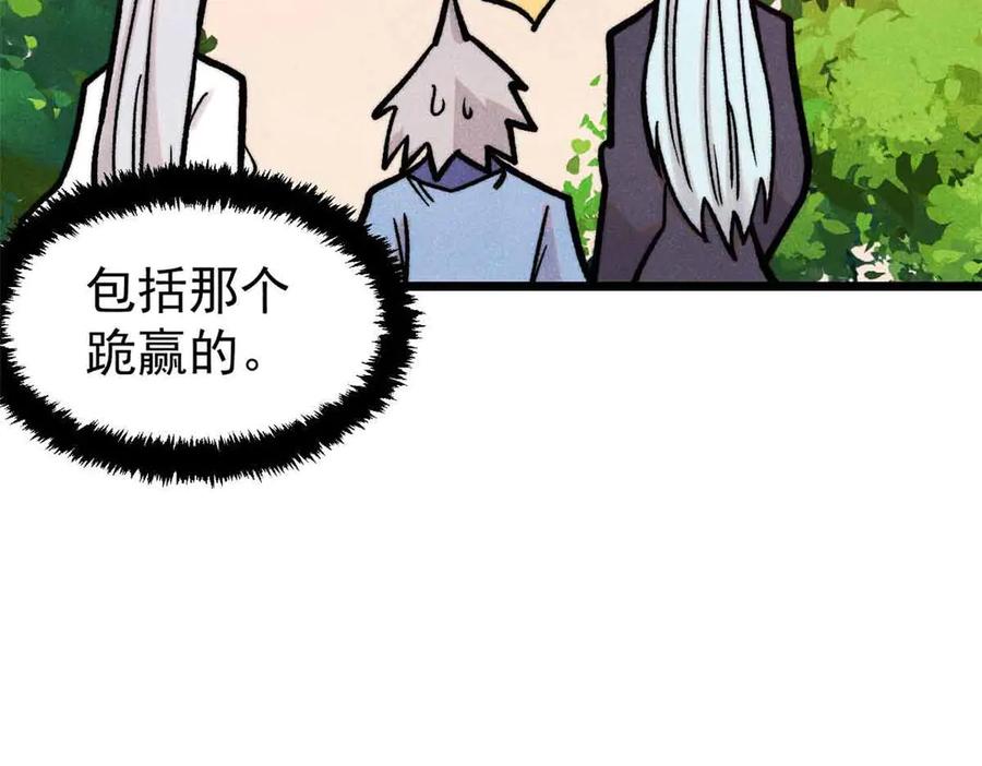 《万古最强宗》417 还是第一个跪的 第111页
