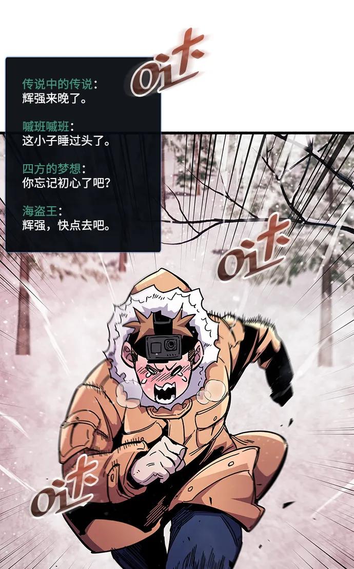 《隐瞒黑历史的玩家》第42话 第75页