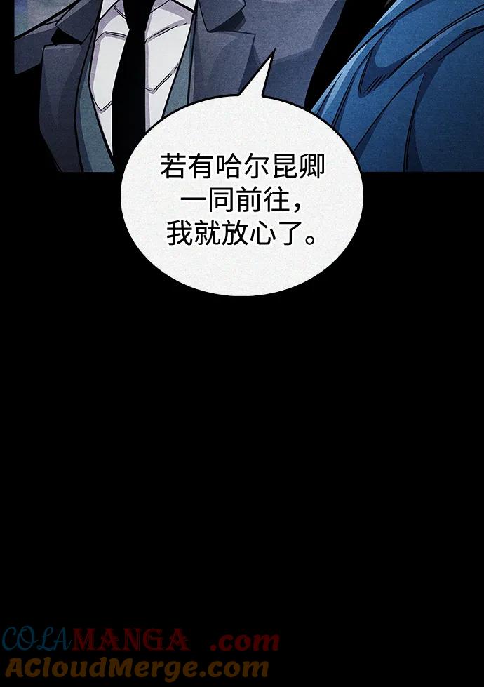 《隐瞒黑历史的玩家》第42话 第33页