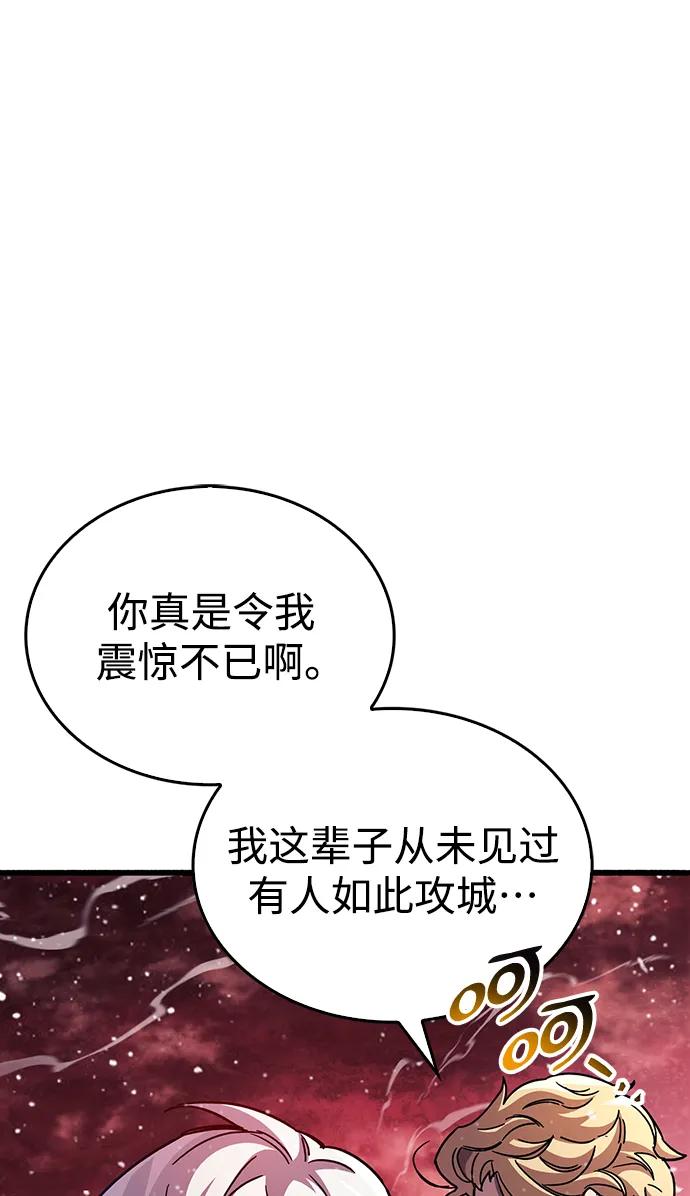 《隐瞒黑历史的玩家》第42话 第110页