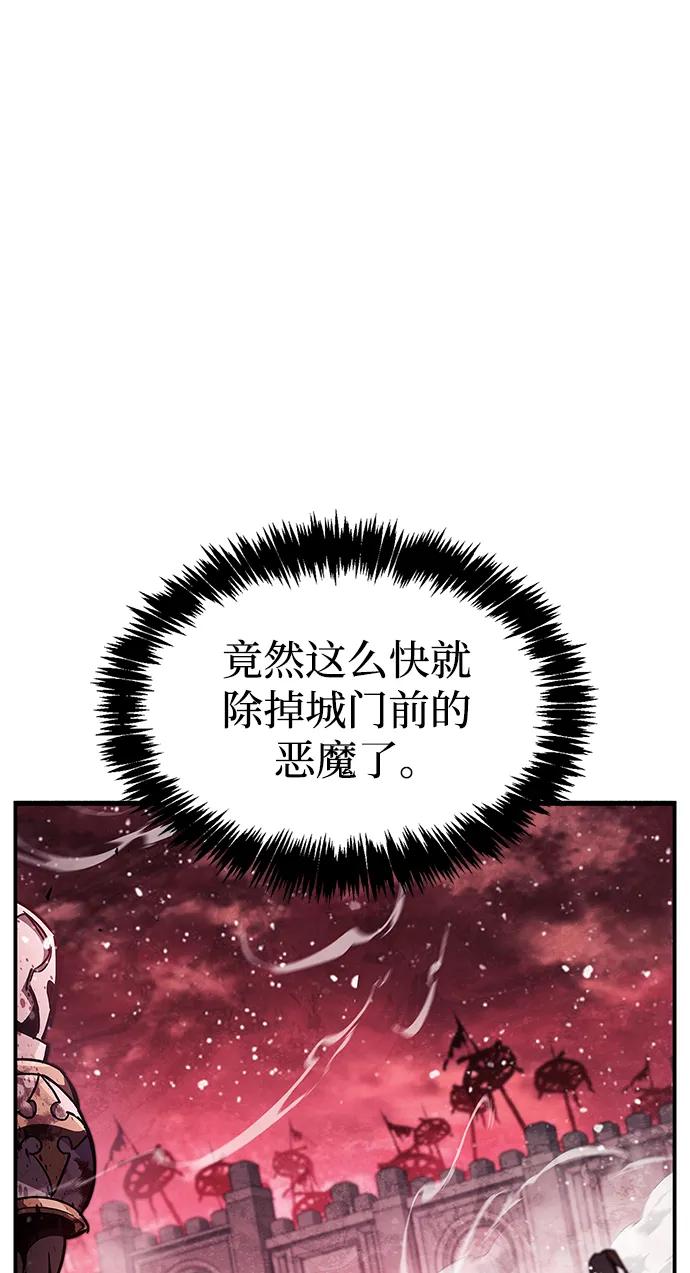 《隐瞒黑历史的玩家》第42话 第58页