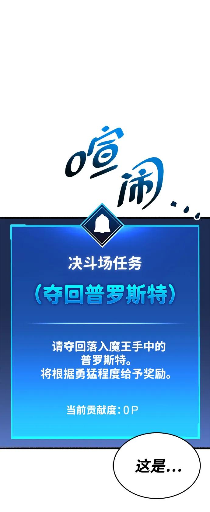 《隐瞒黑历史的玩家》第42话 第102页