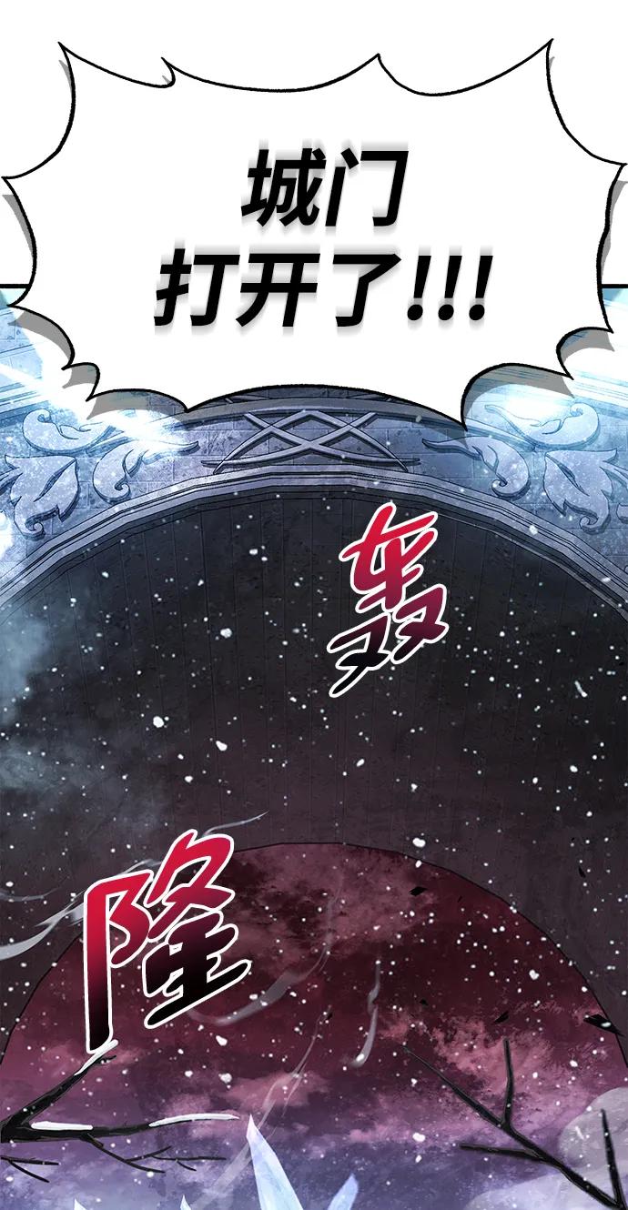 《隐瞒黑历史的玩家》第42话 第98页