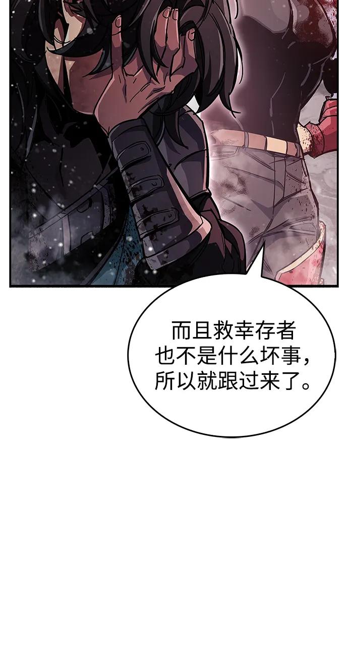 《隐瞒黑历史的玩家》第42话 第54页