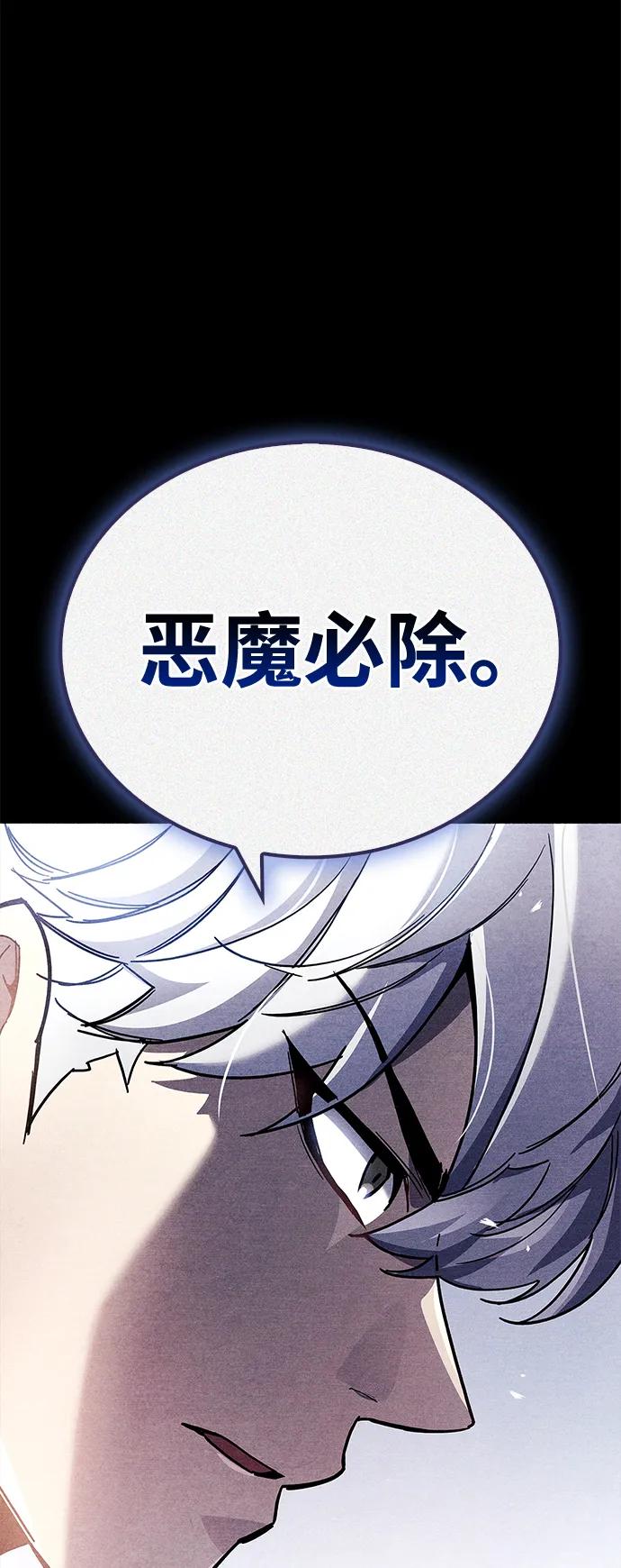 《隐瞒黑历史的玩家》第42话 第19页