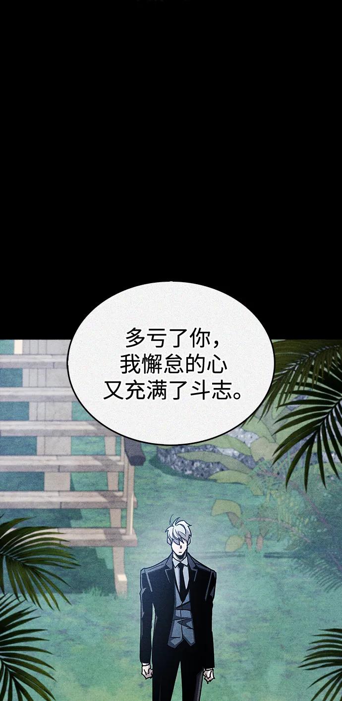 《隐瞒黑历史的玩家》第42话 第30页