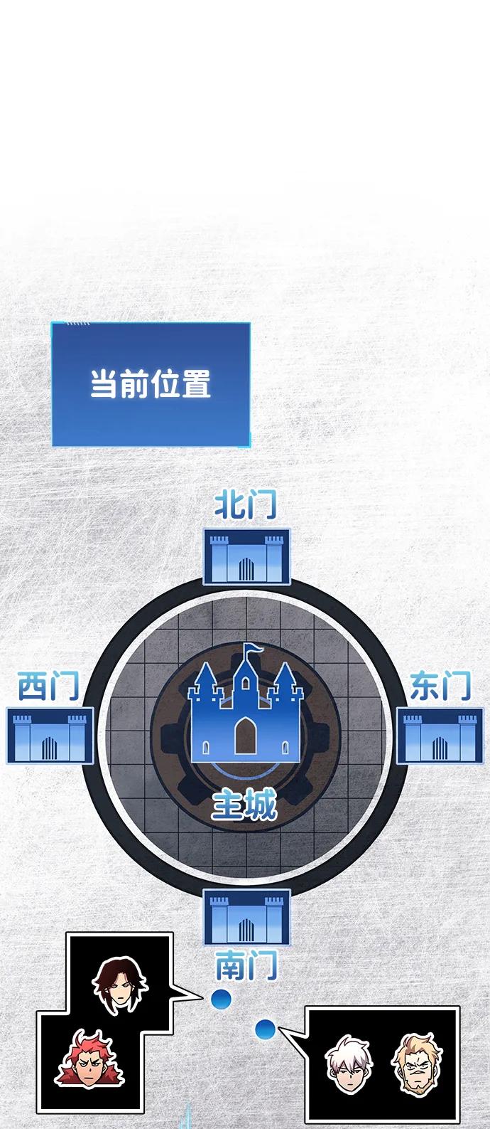 《隐瞒黑历史的玩家》第42话 第47页