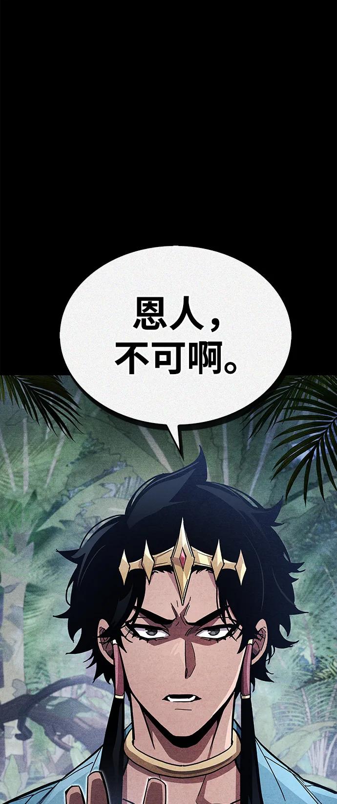 《隐瞒黑历史的玩家》第42话 第15页
