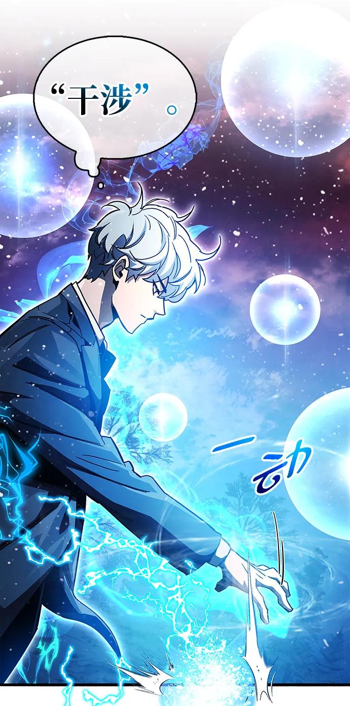 《隐瞒黑历史的玩家》第42话 第82页