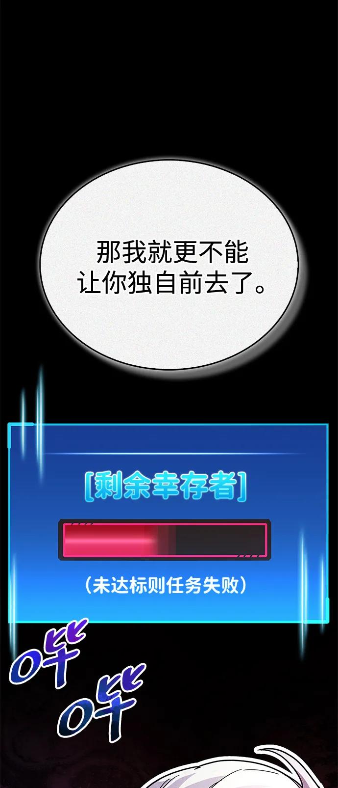 《隐瞒黑历史的玩家》第42话 第24页