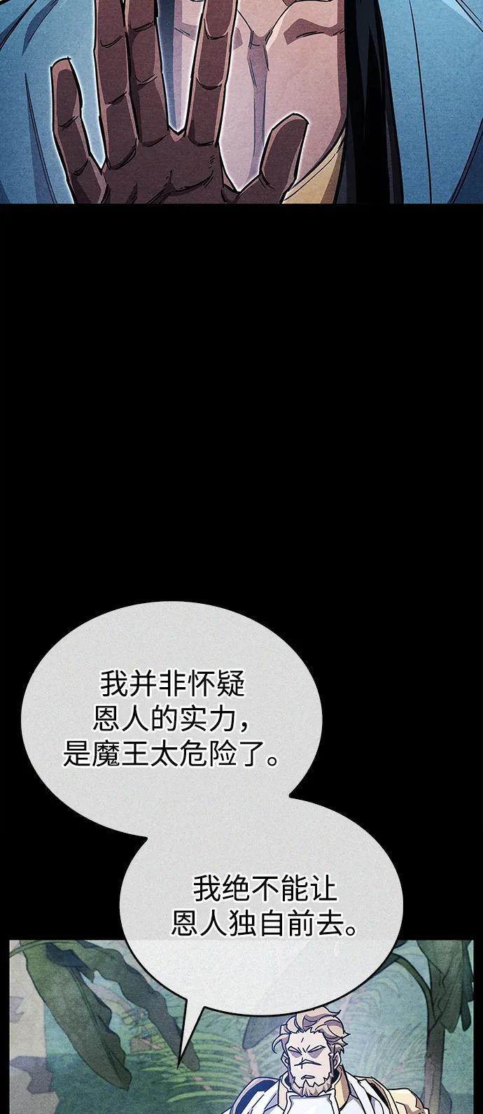 《隐瞒黑历史的玩家》第42话 第16页