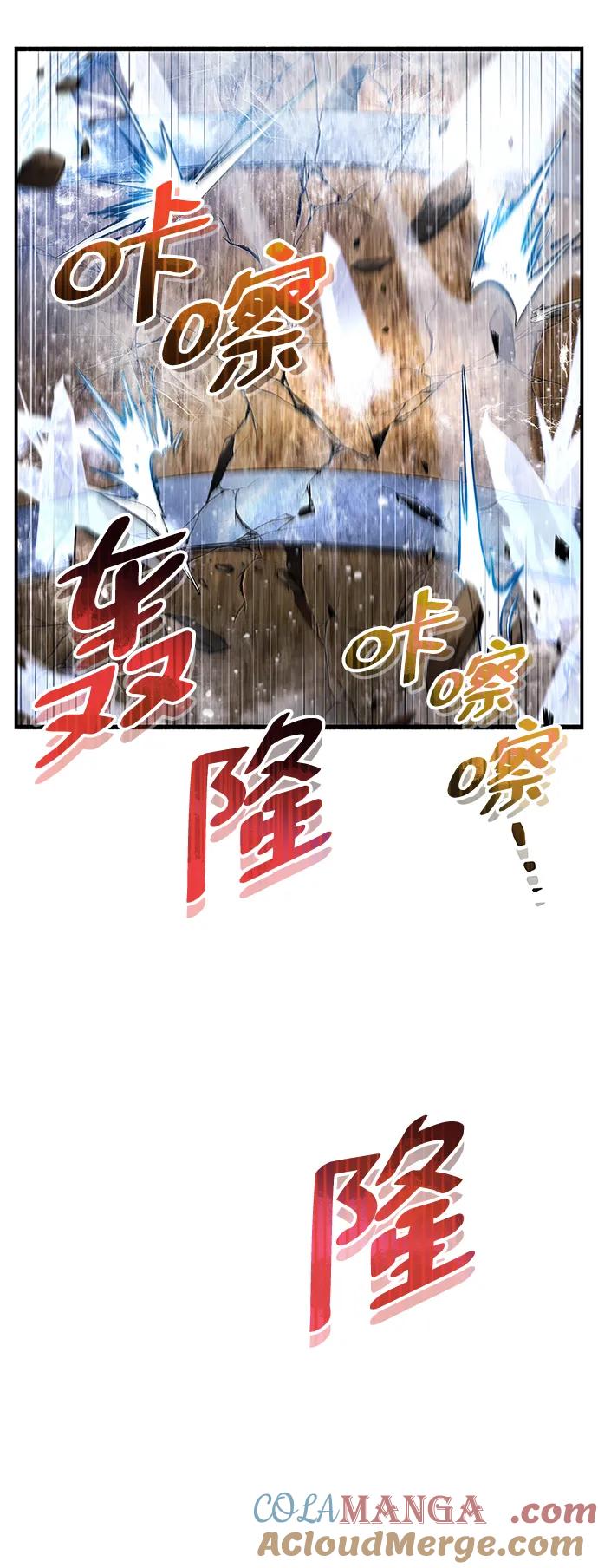 《隐瞒黑历史的玩家》第42话 第97页