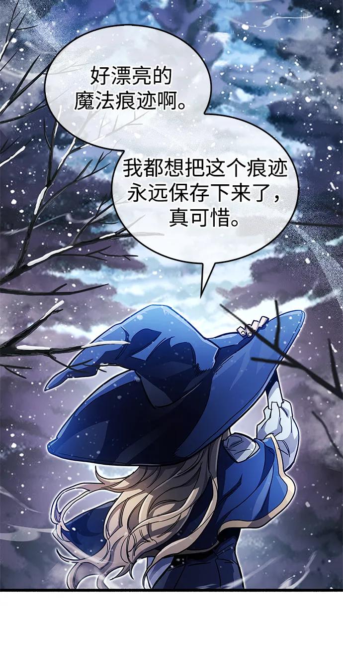 《隐瞒黑历史的玩家》第42话 第90页