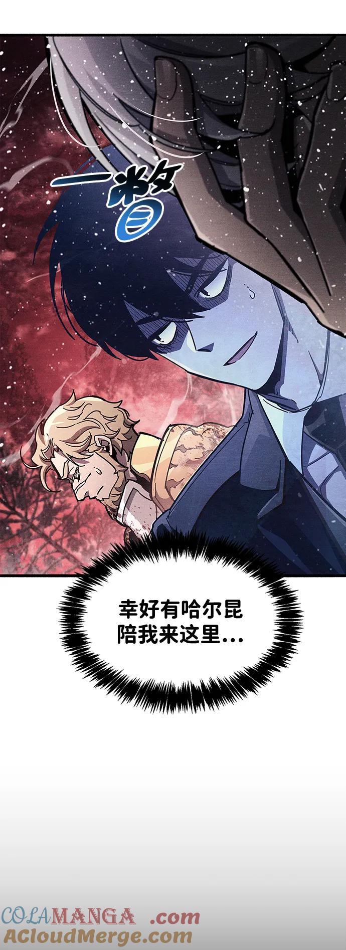 《隐瞒黑历史的玩家》第42话 第13页