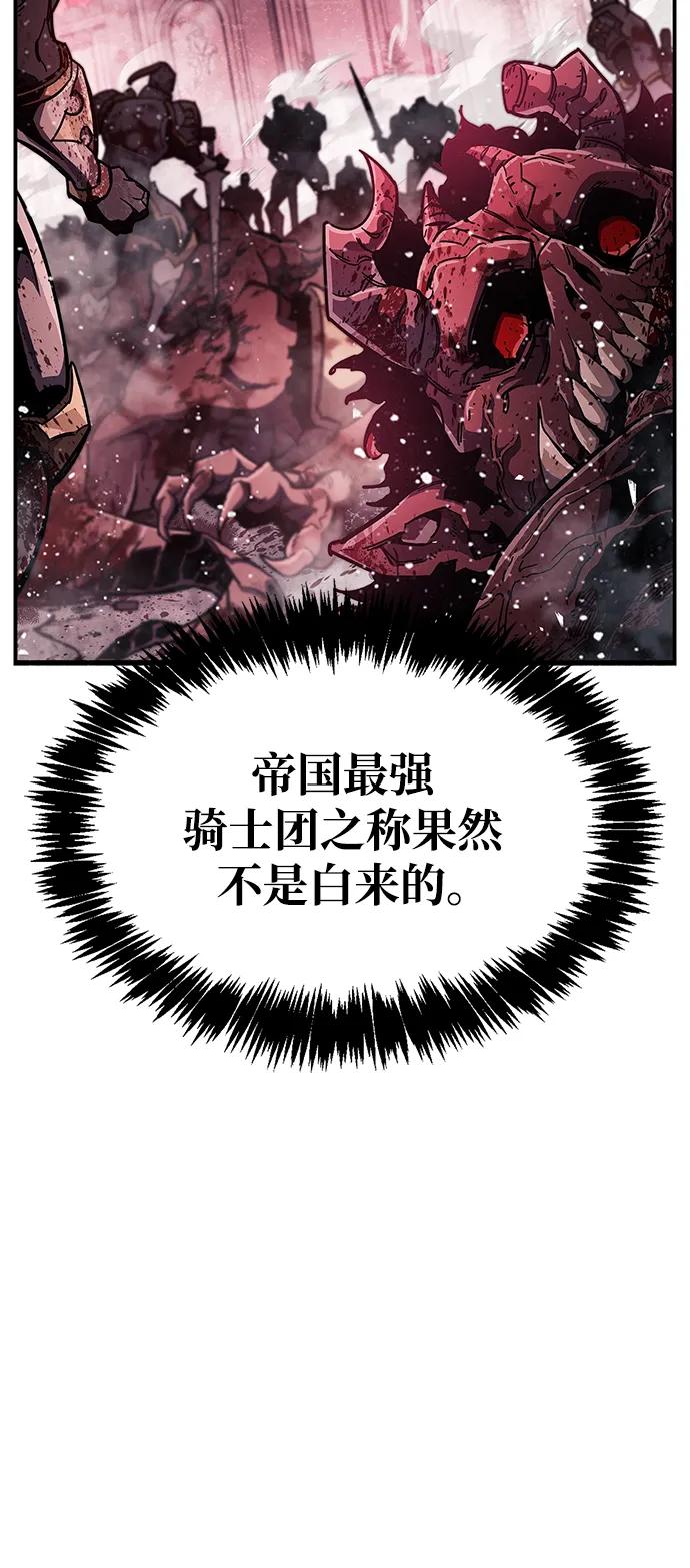 《隐瞒黑历史的玩家》第42话 第59页