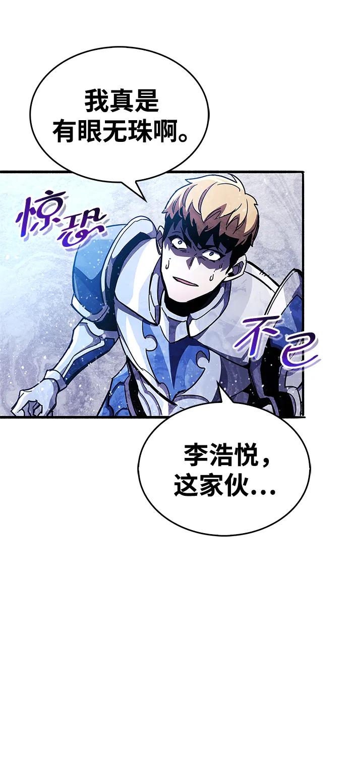 《隐瞒黑历史的玩家》第42话 第92页