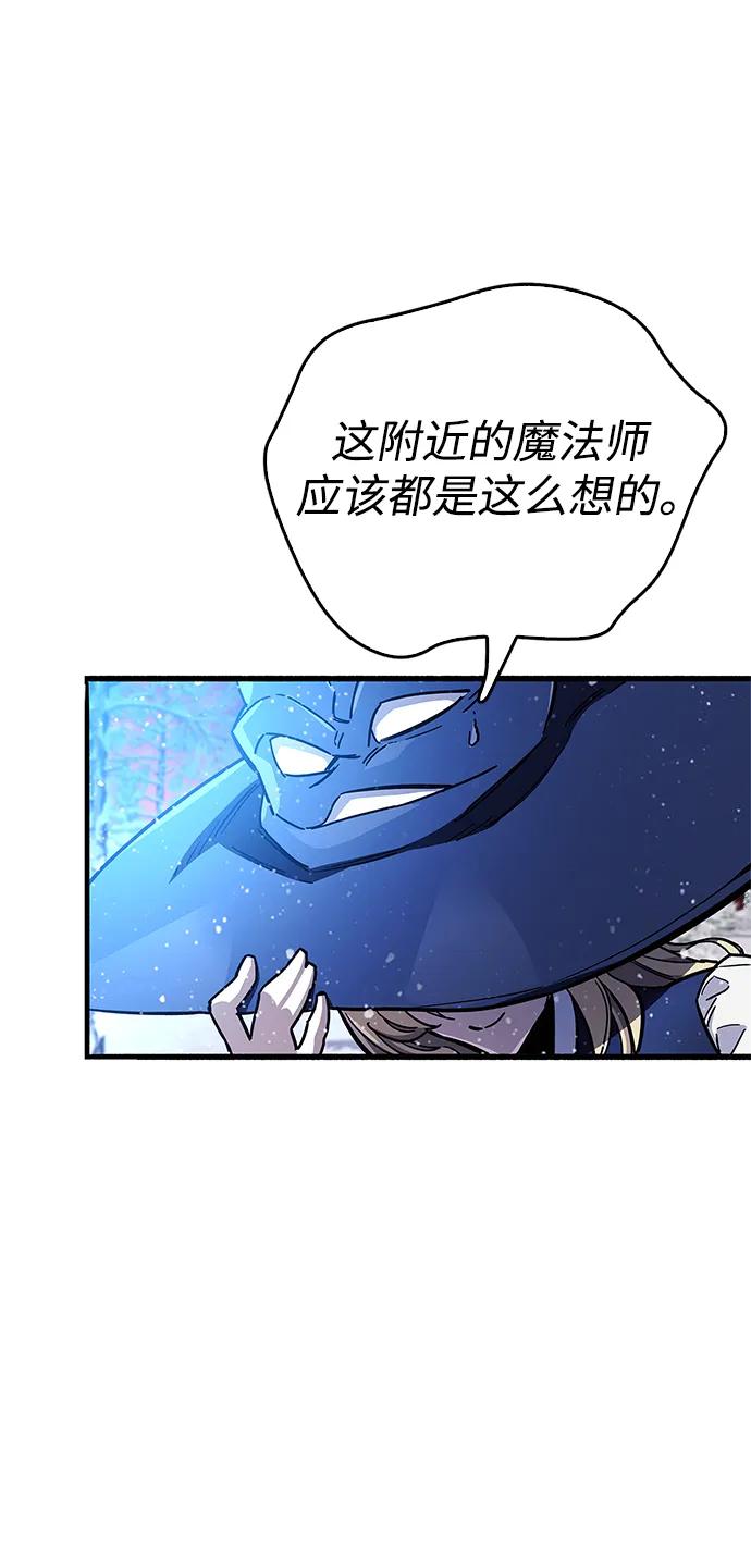 《隐瞒黑历史的玩家》第42话 第91页