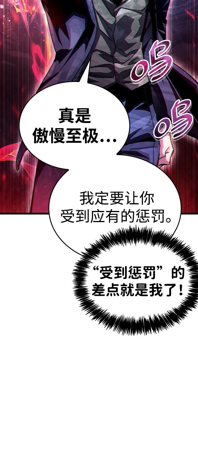《隐瞒黑历史的玩家》第42话 第12页