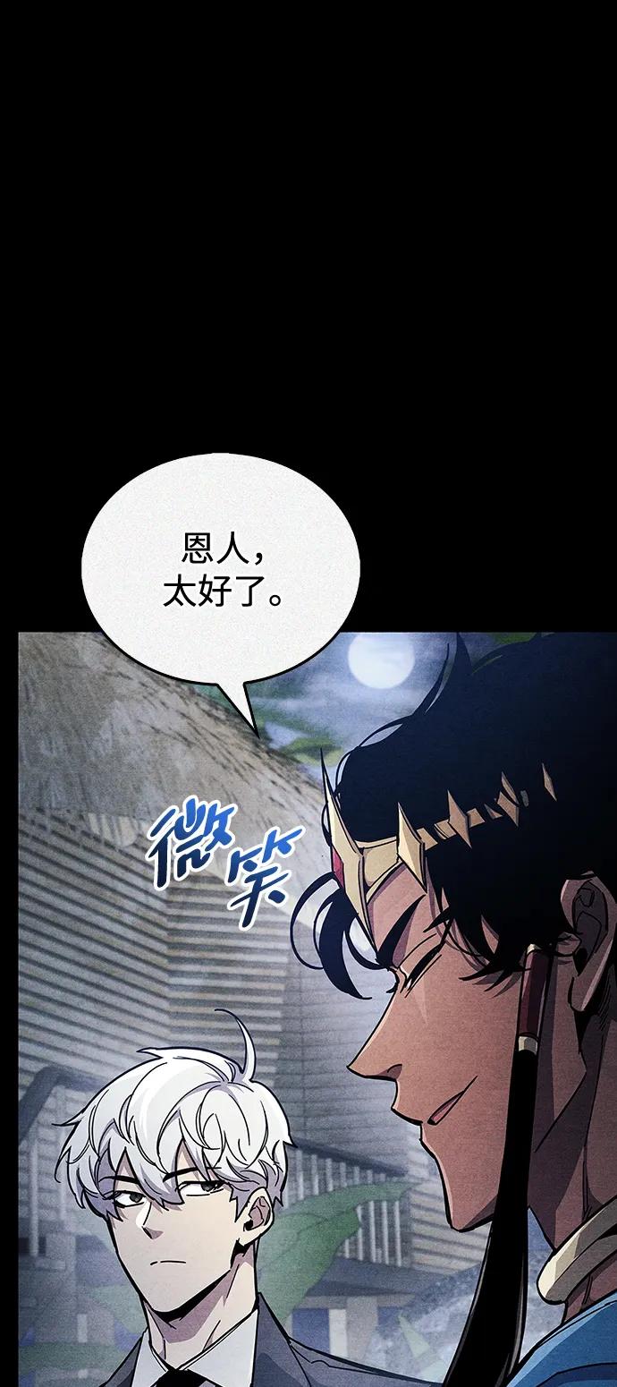 《隐瞒黑历史的玩家》第42话 第32页