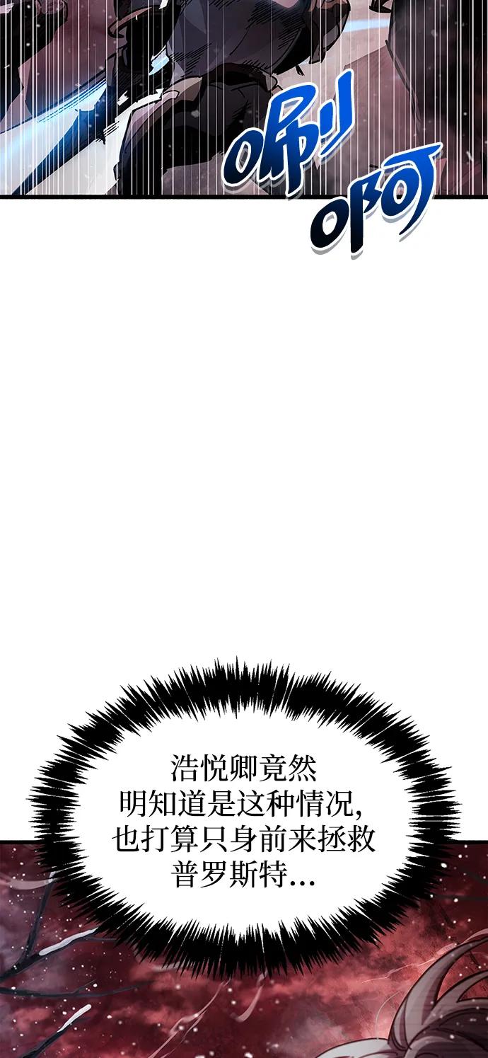 《隐瞒黑历史的玩家》第42话 第8页
