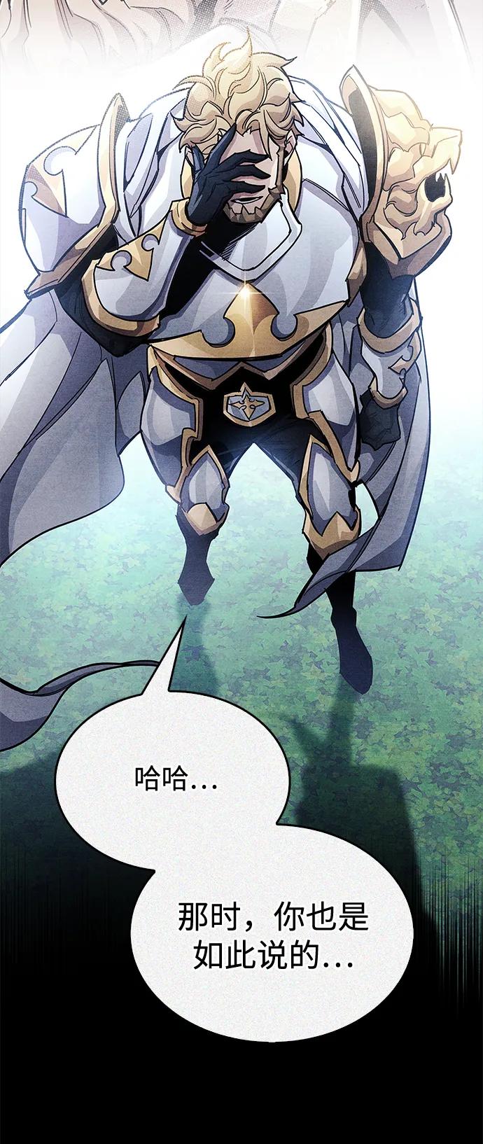 《隐瞒黑历史的玩家》第42话 第23页