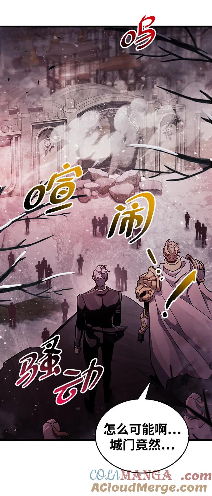 《隐瞒黑历史的玩家》第42话 第109页