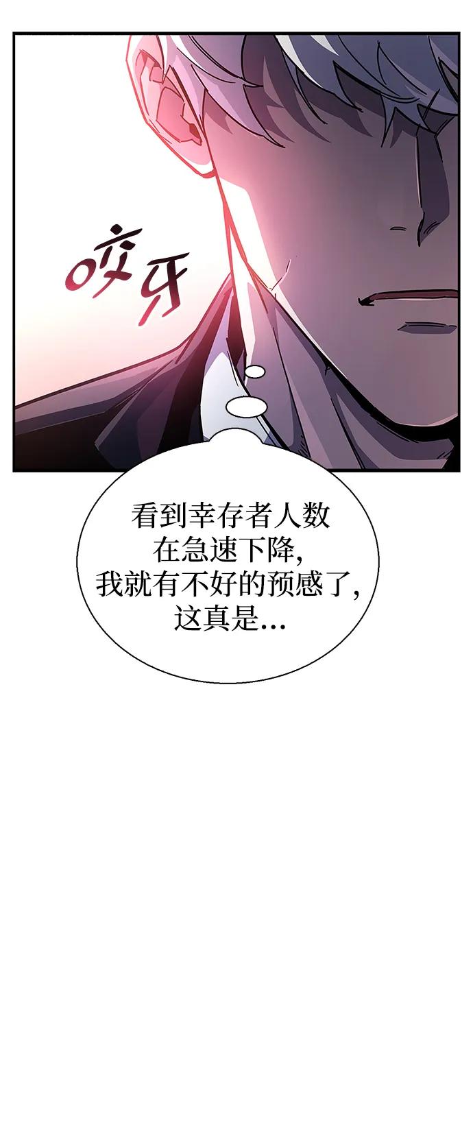 《隐瞒黑历史的玩家》第42话 第10页