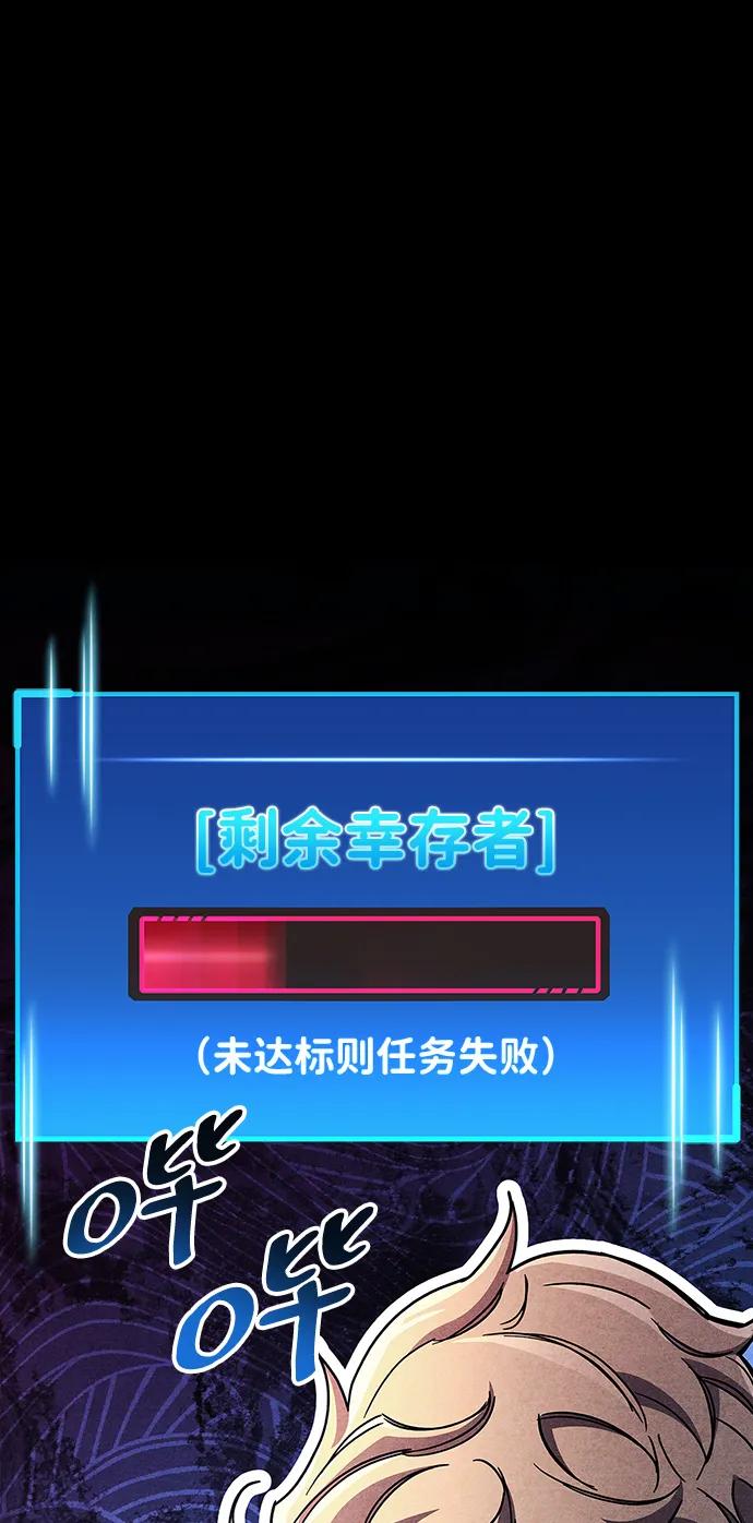 《隐瞒黑历史的玩家》第42话 第42页
