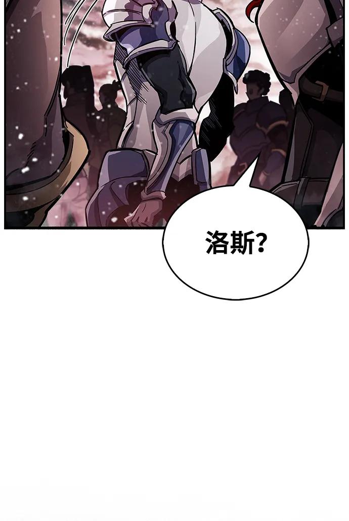 《隐瞒黑历史的玩家》第42话 第64页