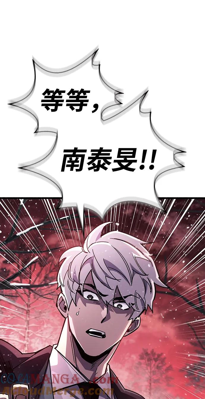 《隐瞒黑历史的玩家》第42话 第117页
