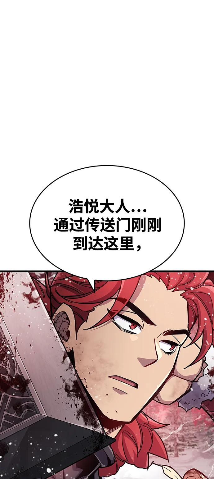 《隐瞒黑历史的玩家》第42话 第51页