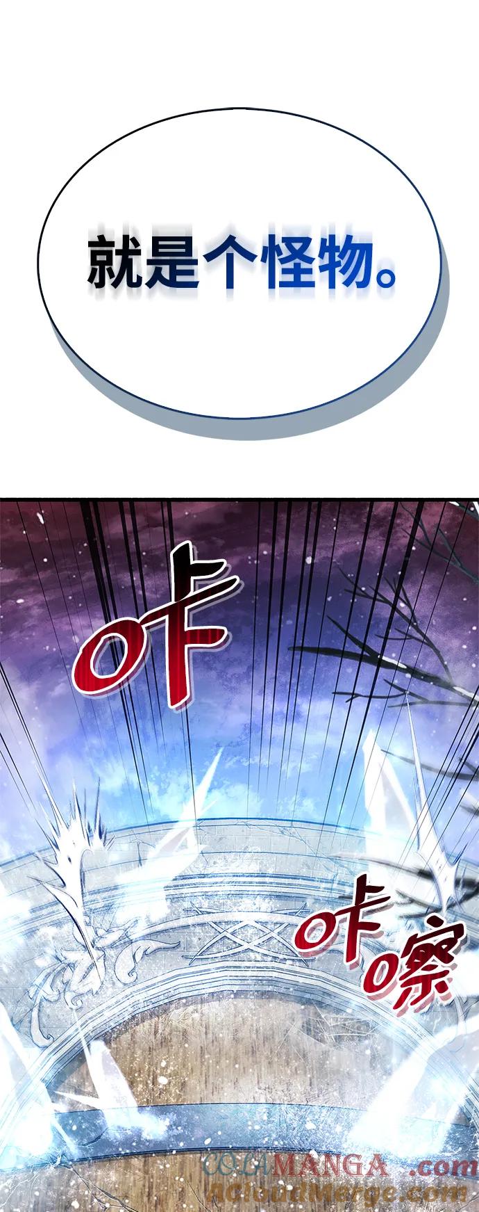 《隐瞒黑历史的玩家》第42话 第93页