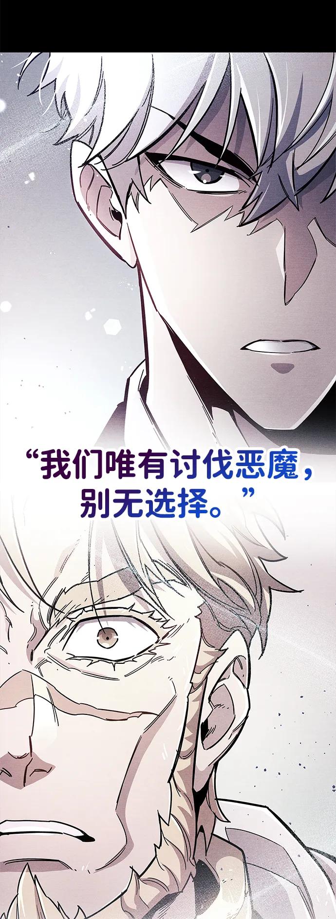 《隐瞒黑历史的玩家》第42话 第22页