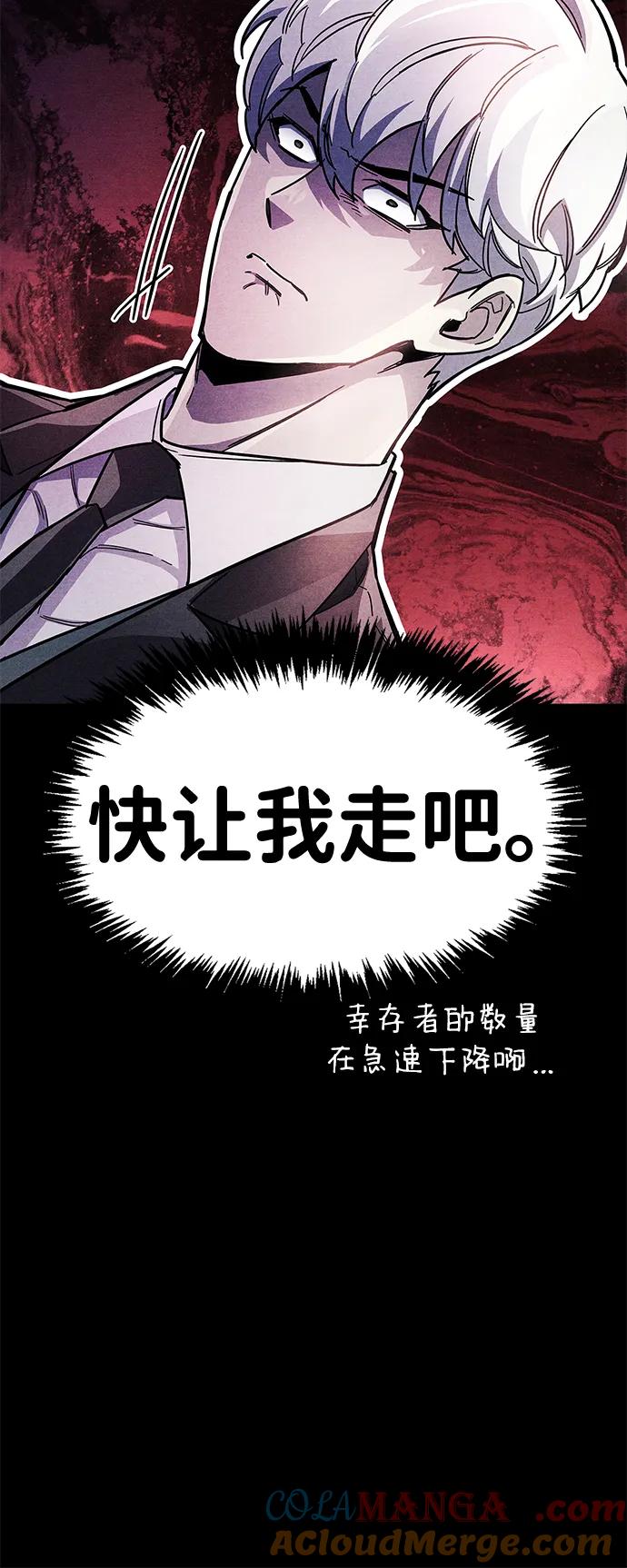 《隐瞒黑历史的玩家》第42话 第25页