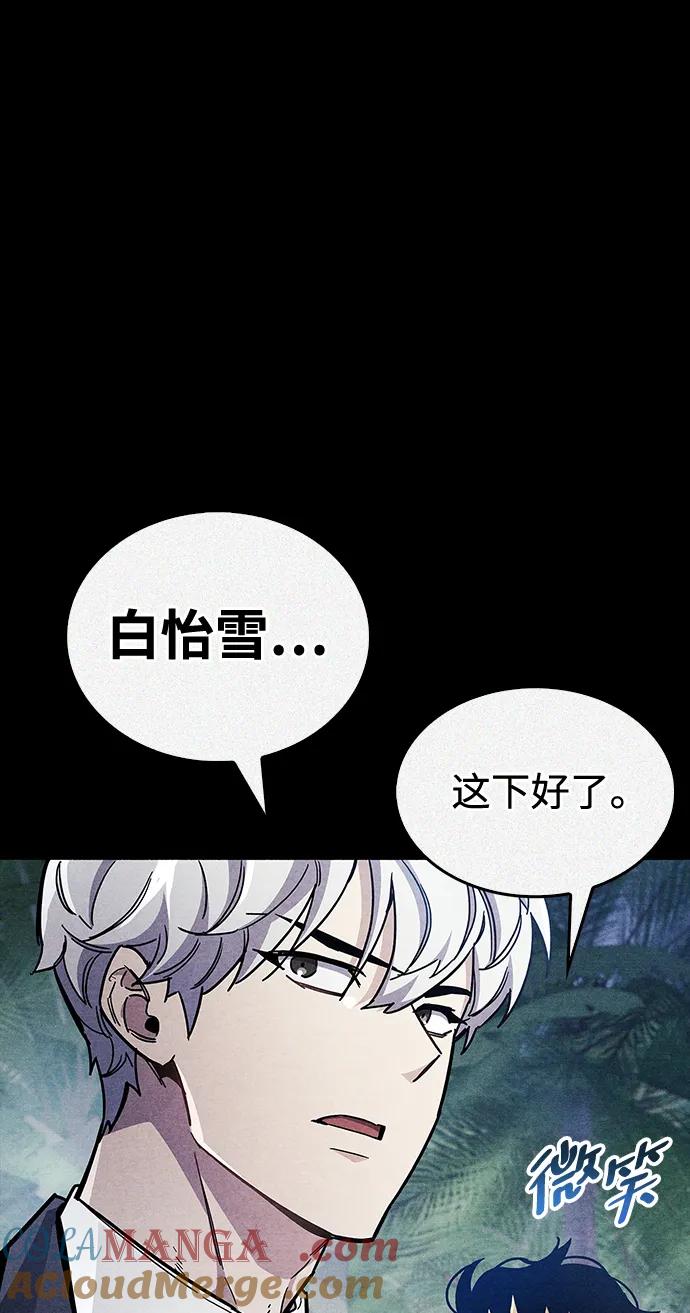《隐瞒黑历史的玩家》第42话 第37页