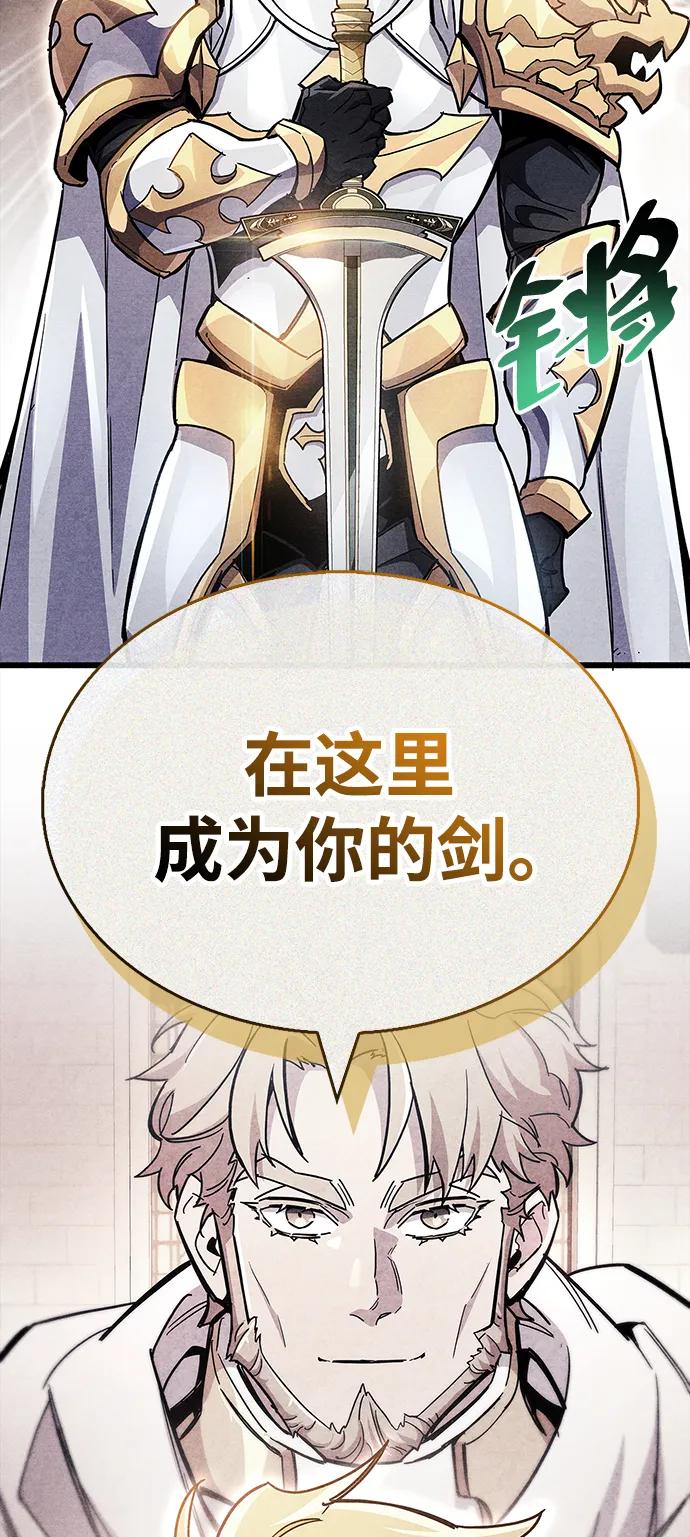 《隐瞒黑历史的玩家》第42话 第28页