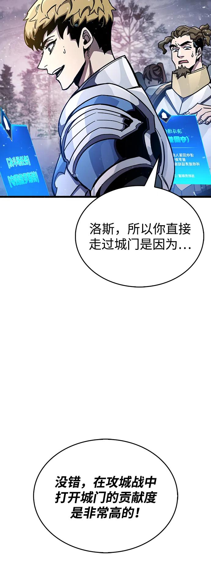 《隐瞒黑历史的玩家》第42话 第104页
