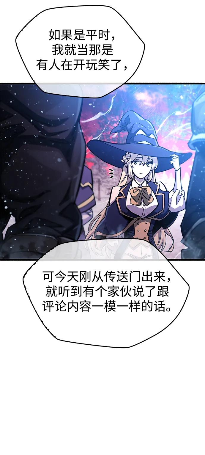《隐瞒黑历史的玩家》第42话 第70页